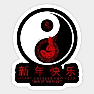 2023 Yin and Yang Chinese New Year - Year of the Rabbit 2023 Sticker